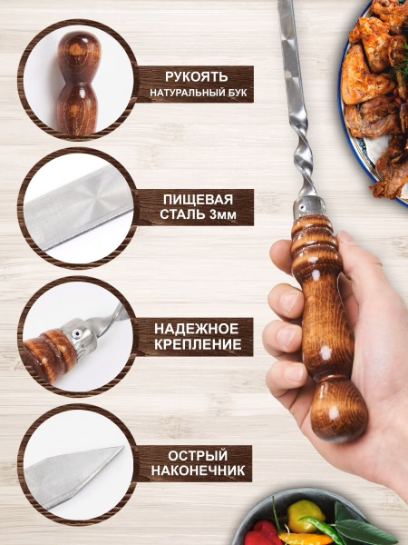 Набор профессиональных шампуров "Шестёрка"